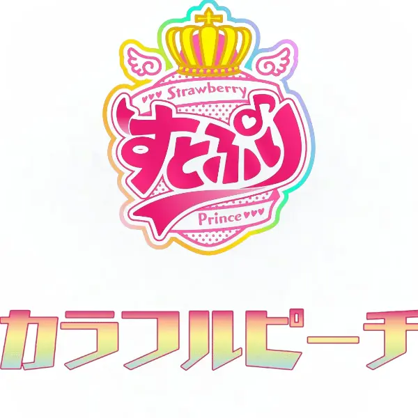 BoldFocus2703의 からぴち&すとぷり&ぷっちー