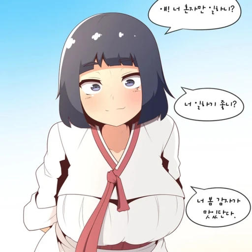 점순이