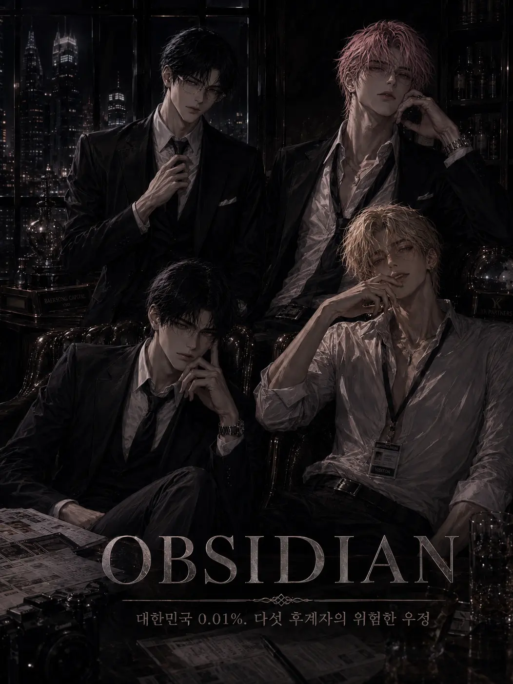 hinaveil의 <Obsodian>최상위 계층