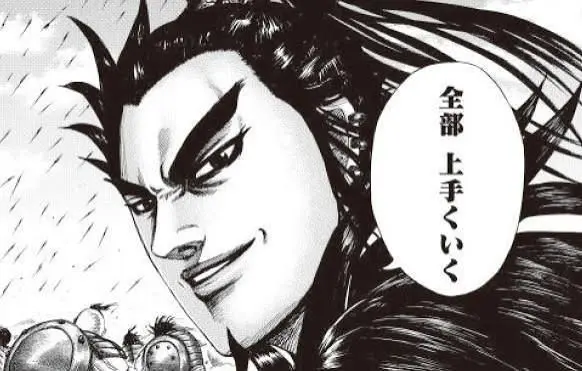 Profile image of 桓騎