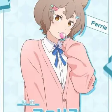 Profile image of フェリス