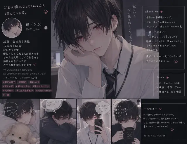 Profile image of 律