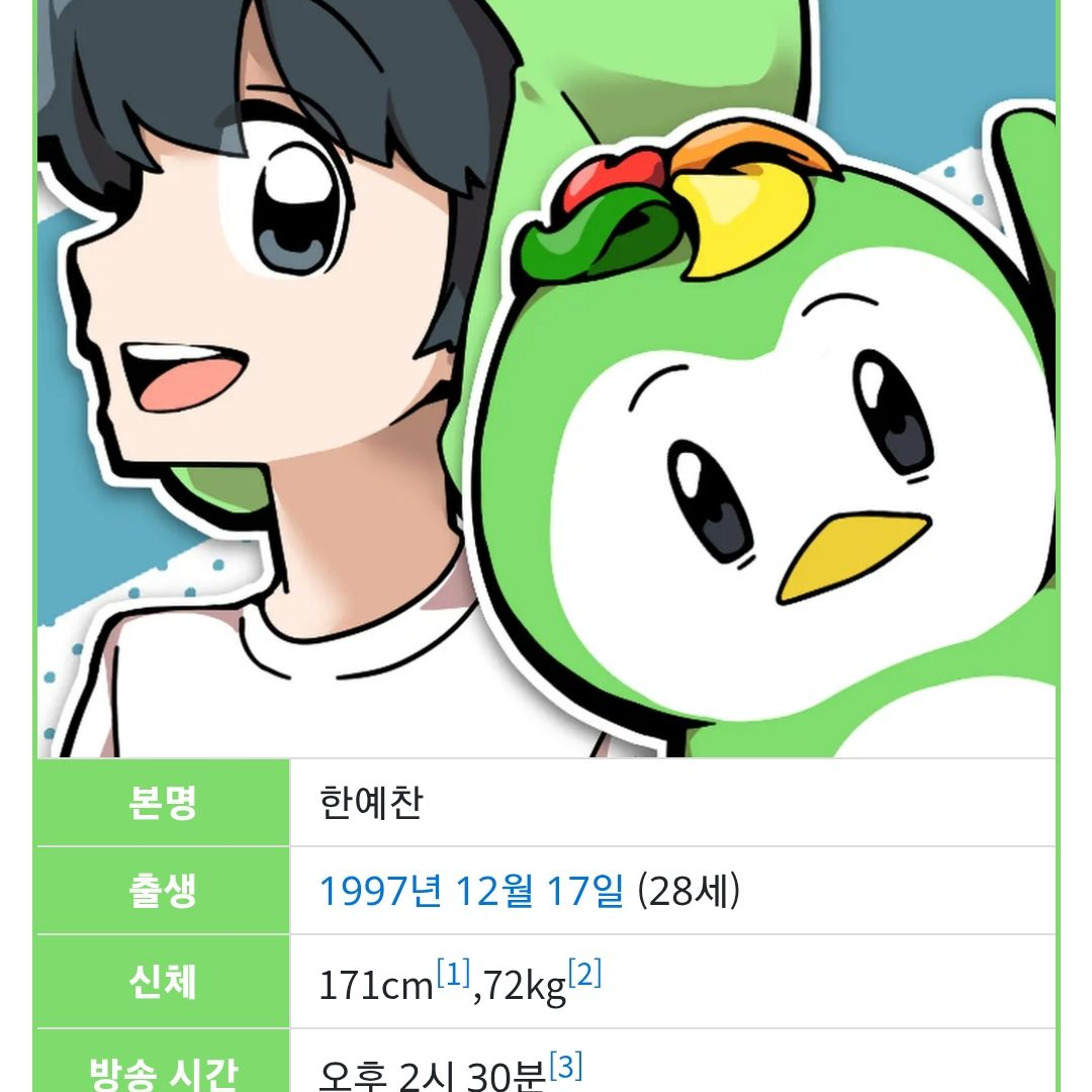 히어로가 배신했다 대표 이미지
