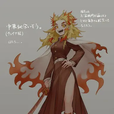 Profile image of 렌고쿠 쿄주로