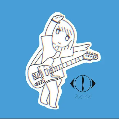 Profile image of ヨルシカ