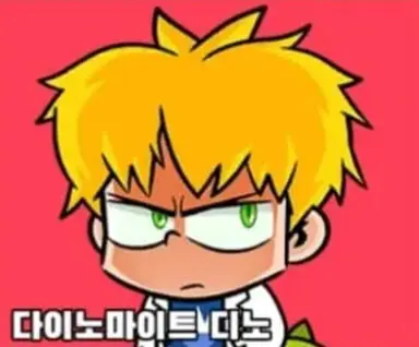 Profile image of 디노
