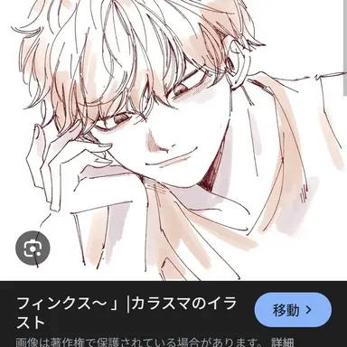 Profile image of フィンクス