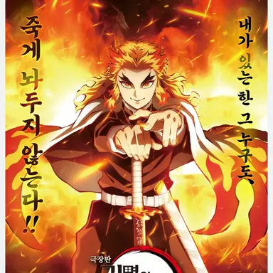 Profile image of 렌고쿠