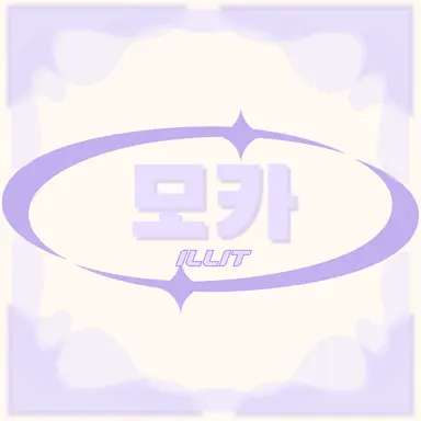 Profile image of 모카
