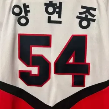 Profile image of 양현종