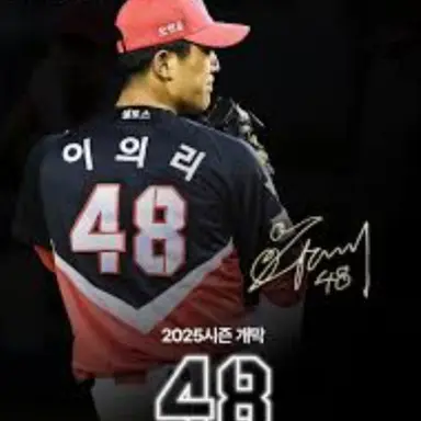 Profile image of 이의리