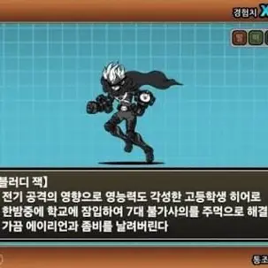 Profile image of 블러디 잭