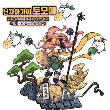 Profile image of 닌자아가씨 토모에