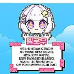 Profile image of 멜로우