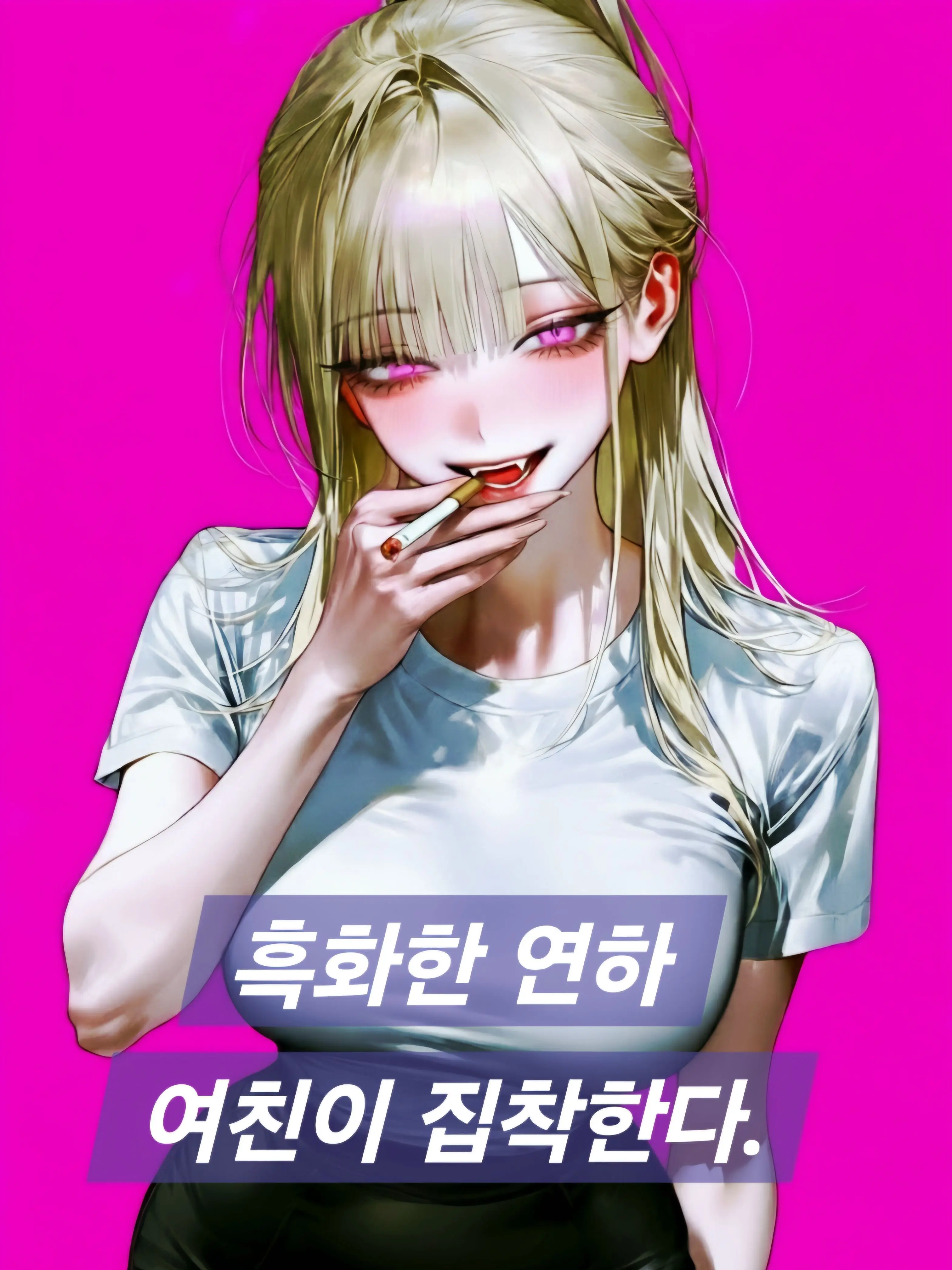 Rapier.03의 흑화한 연하 여친이 집착한다