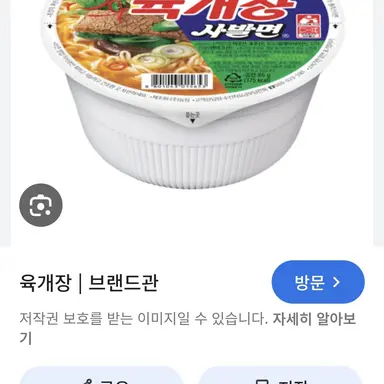 Profile image of 육개장