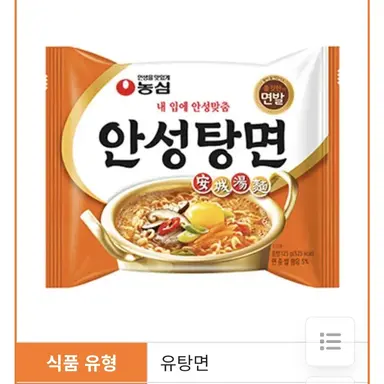 Profile image of 안성탕면