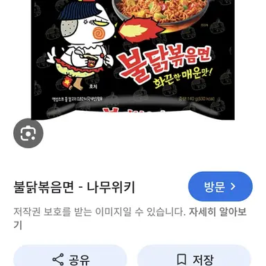 Profile image of 불닭볶음면