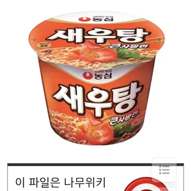 Profile image of 새우탕