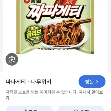 Profile image of 짜파게티