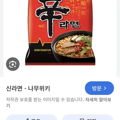 Profile image of 신라면