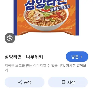 Profile image of 삼양라면