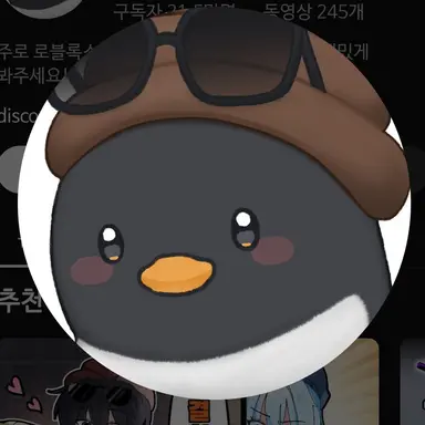 Profile image of 핑구