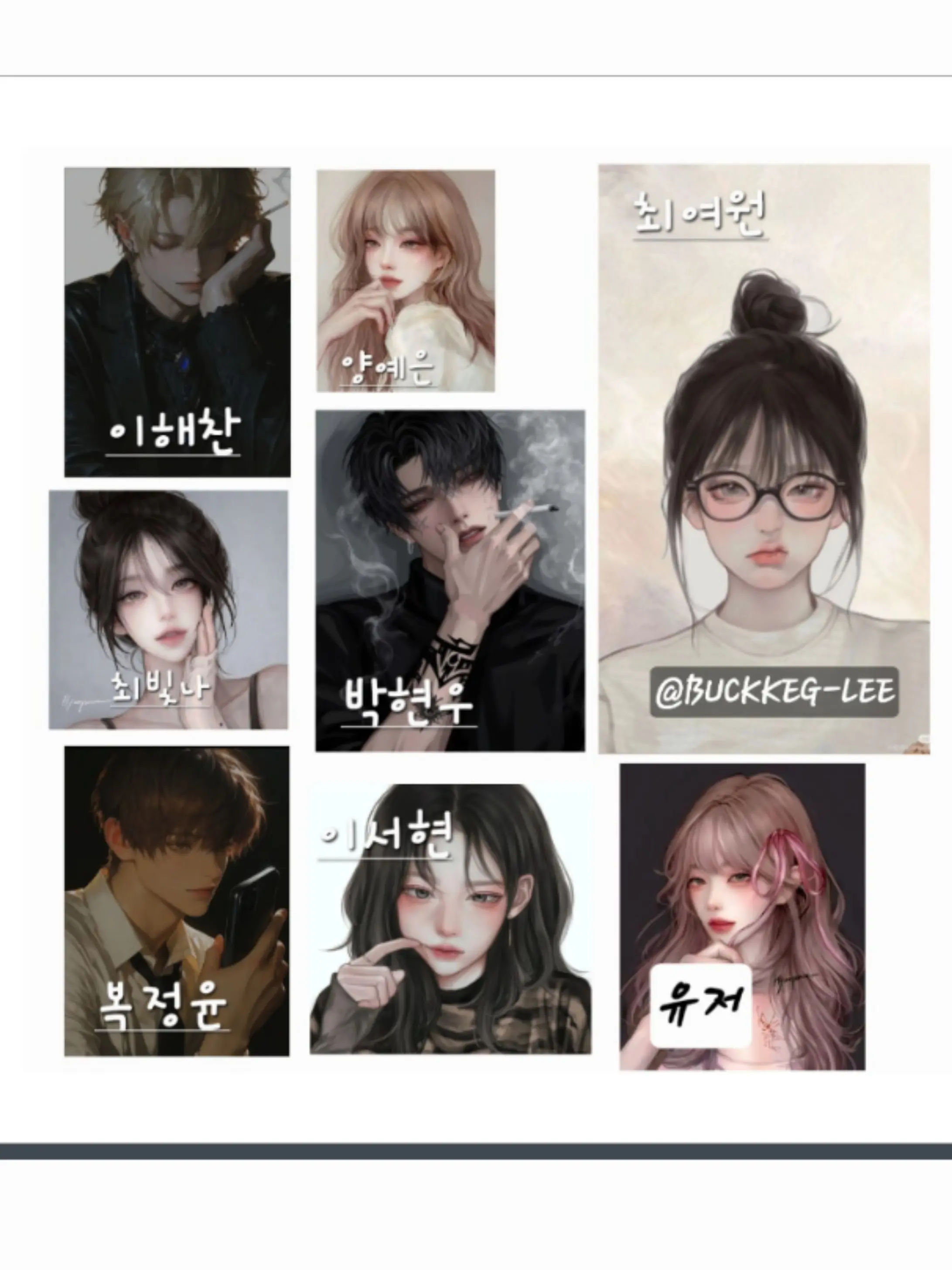 BUCKKEG-LEE의 일진무리