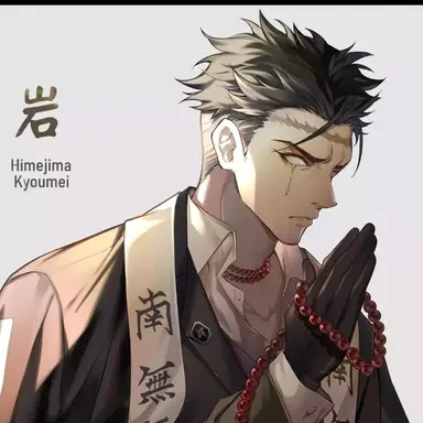 Profile image of 히메지마 교메이