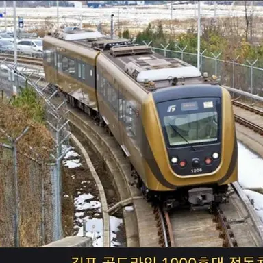 Profile image of 김포골드라인