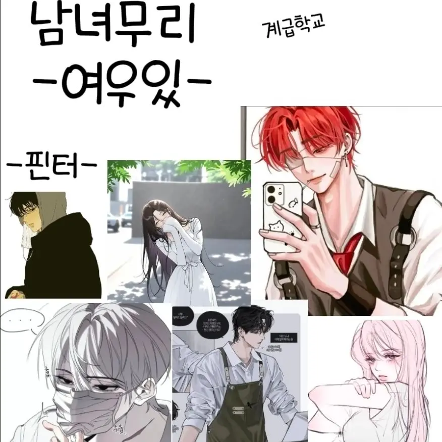 OHTI의 일찐무리