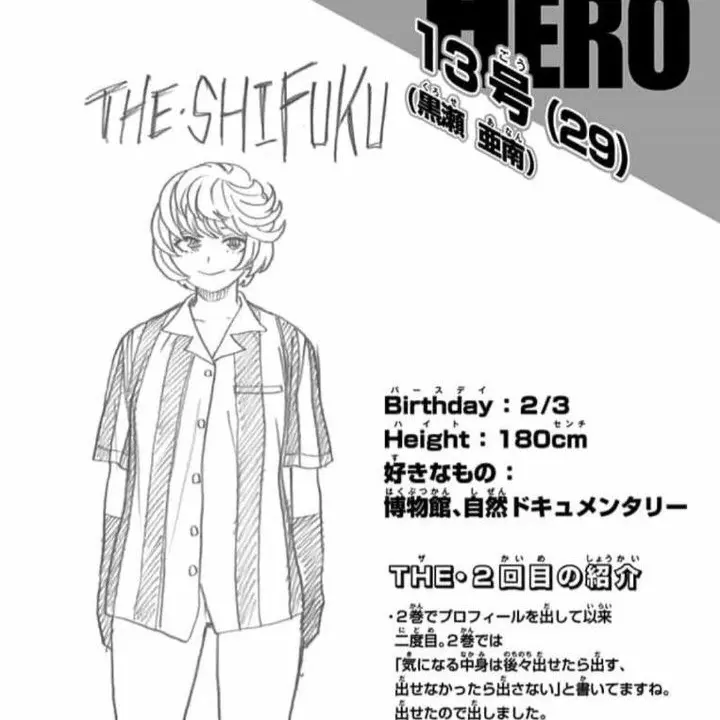 SmallLynx8107의 あるヒーロー社会の物語 No.2