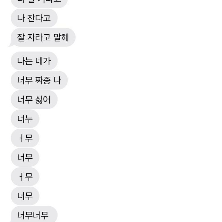 몸이 떨어져도 마음은 붙어있어야 해 대표 이미지