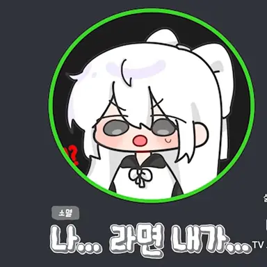 Profile image of 소멸