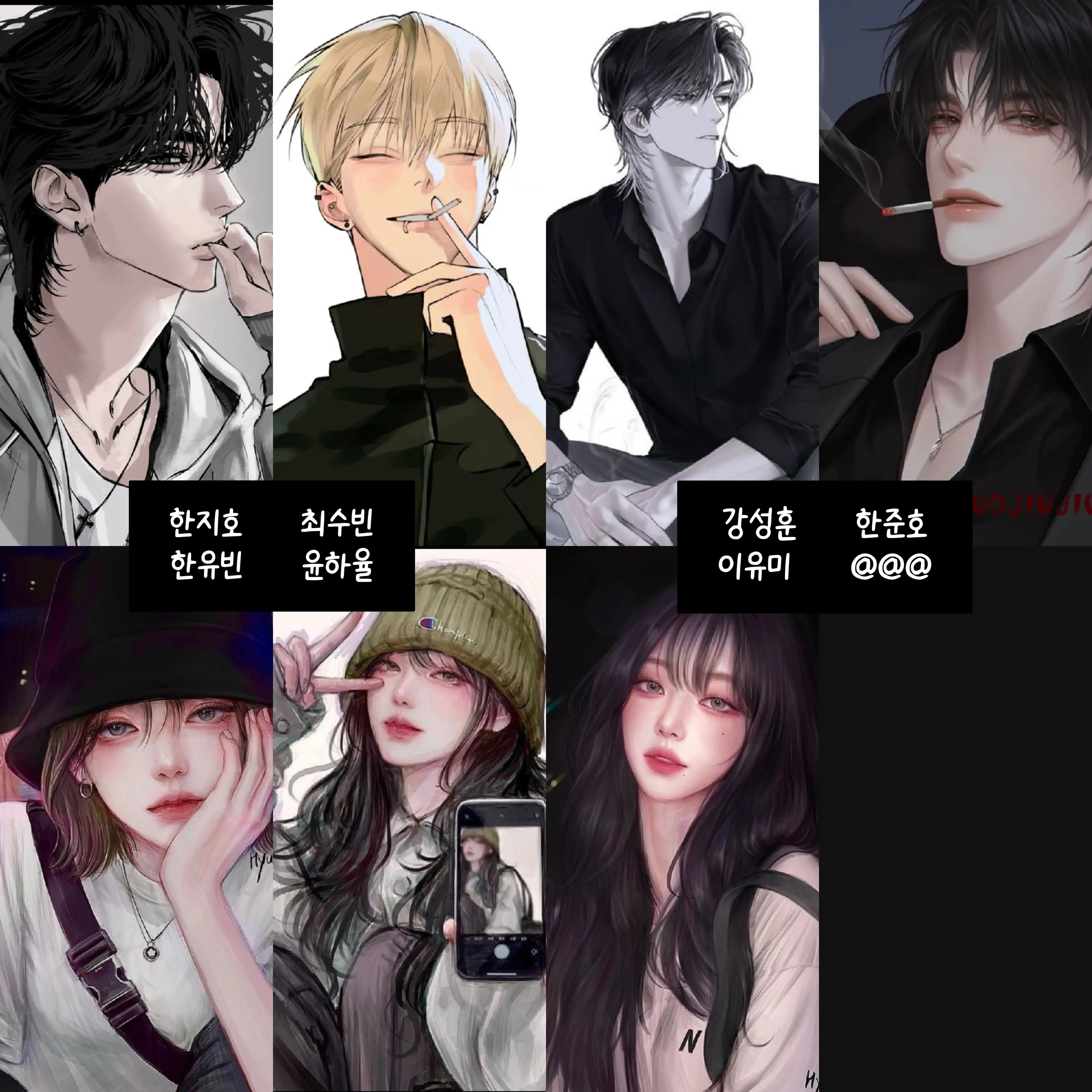 ONOM3의 존잘존예 무리