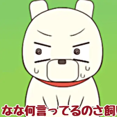 Profile image of オオカミ