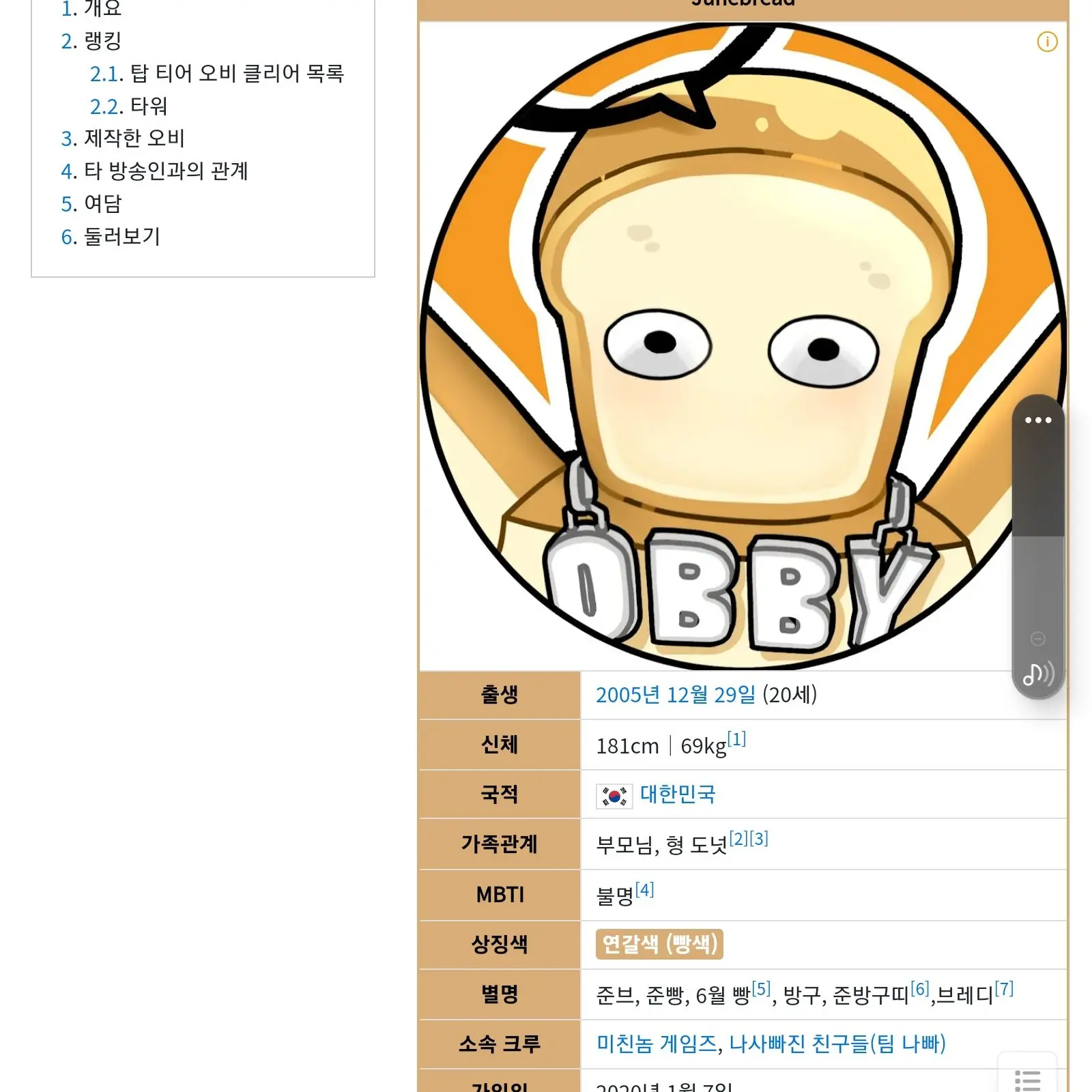 GUREUMIDIARY의 넌 나갈 수 없어 ( 준브레드 )