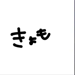 Profile image of 京本大我