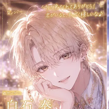 Profile image of 奏