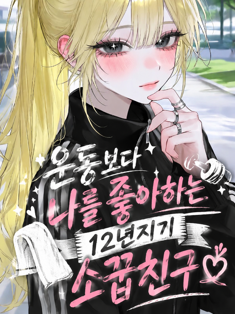 [언리밋] 이지민 대표 이미지