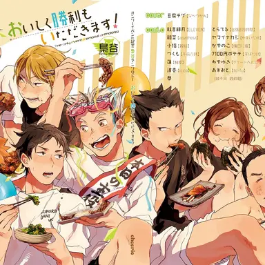 Profile image of 梟谷学園