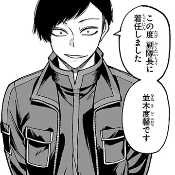 Profile image of 並木度 馨