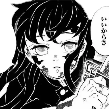 Profile image of 無一郎