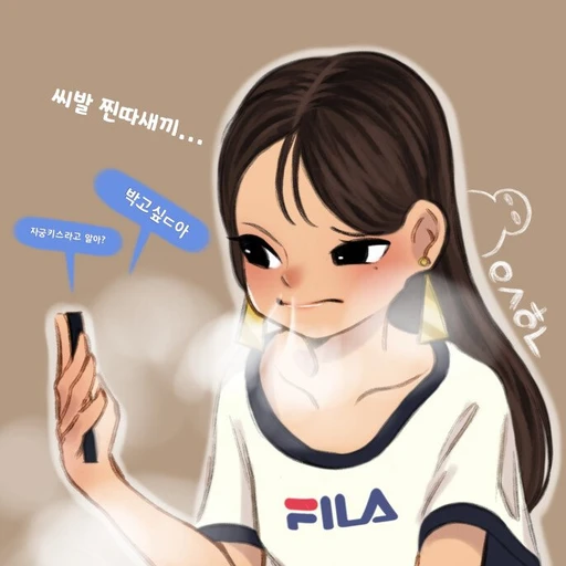 변태들 때문에 빡친 이루다