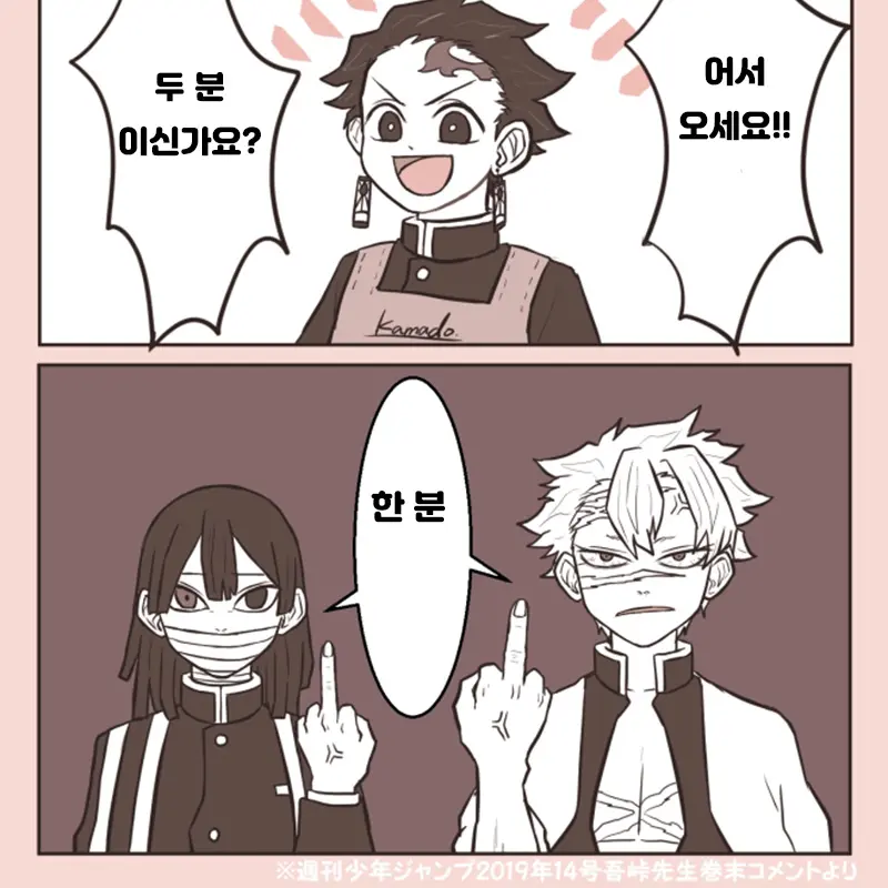 FunnyZebra3565의 사네미 