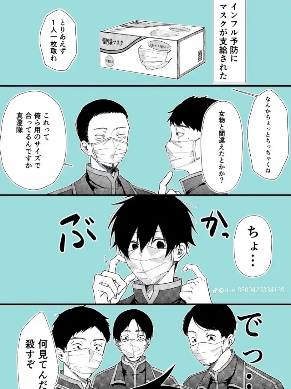 WaryJar7770의 童顔で小顔なますみくん