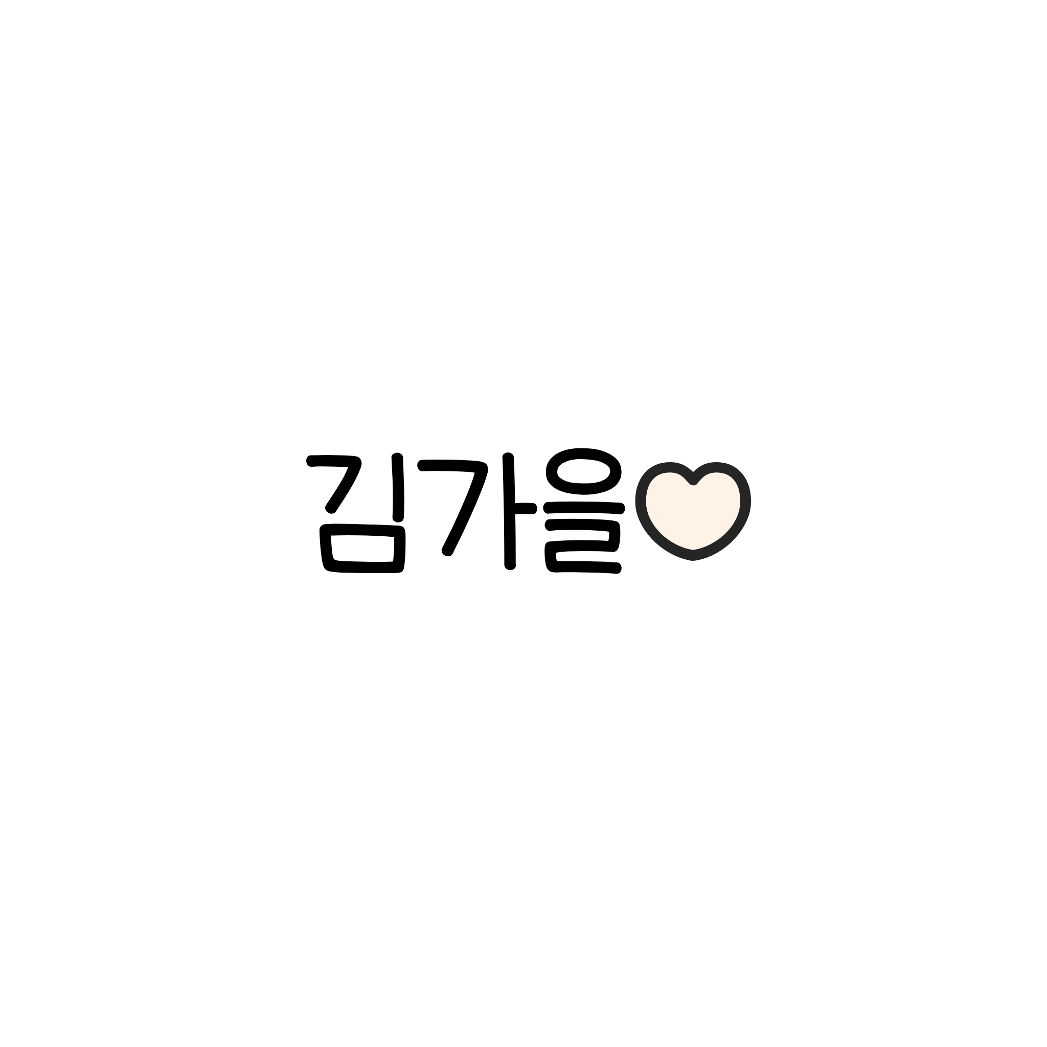아기 아이브 입양하기[스타쉽보육원1] 대표 이미지
