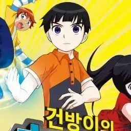 VividPrice7144의 건방이의 초강력 수련기