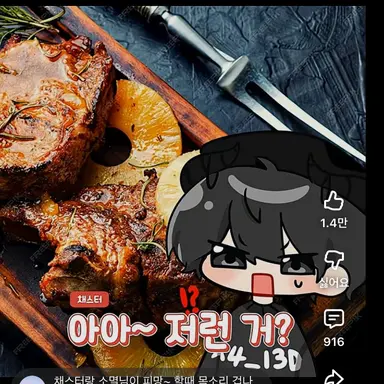 Profile image of 채스터