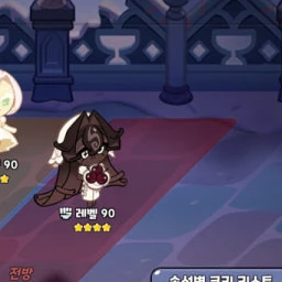 포레누아맛쿠키